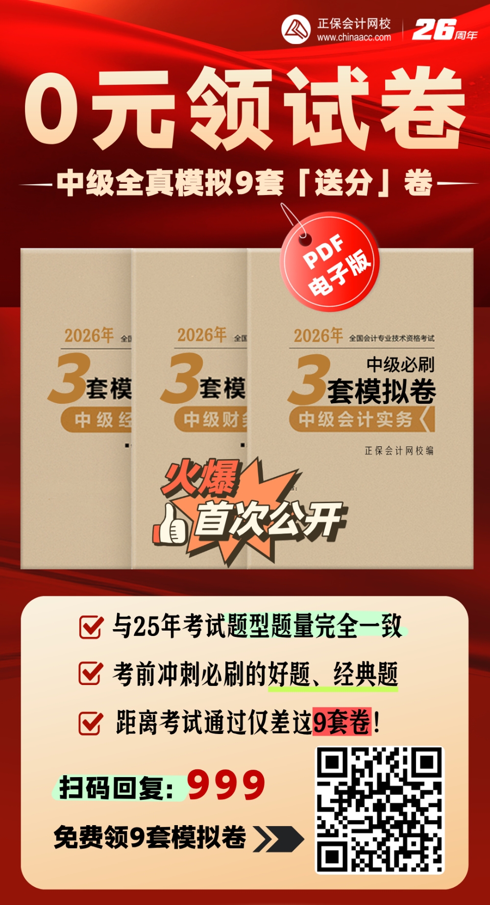 海报 海报