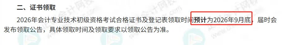 证书4