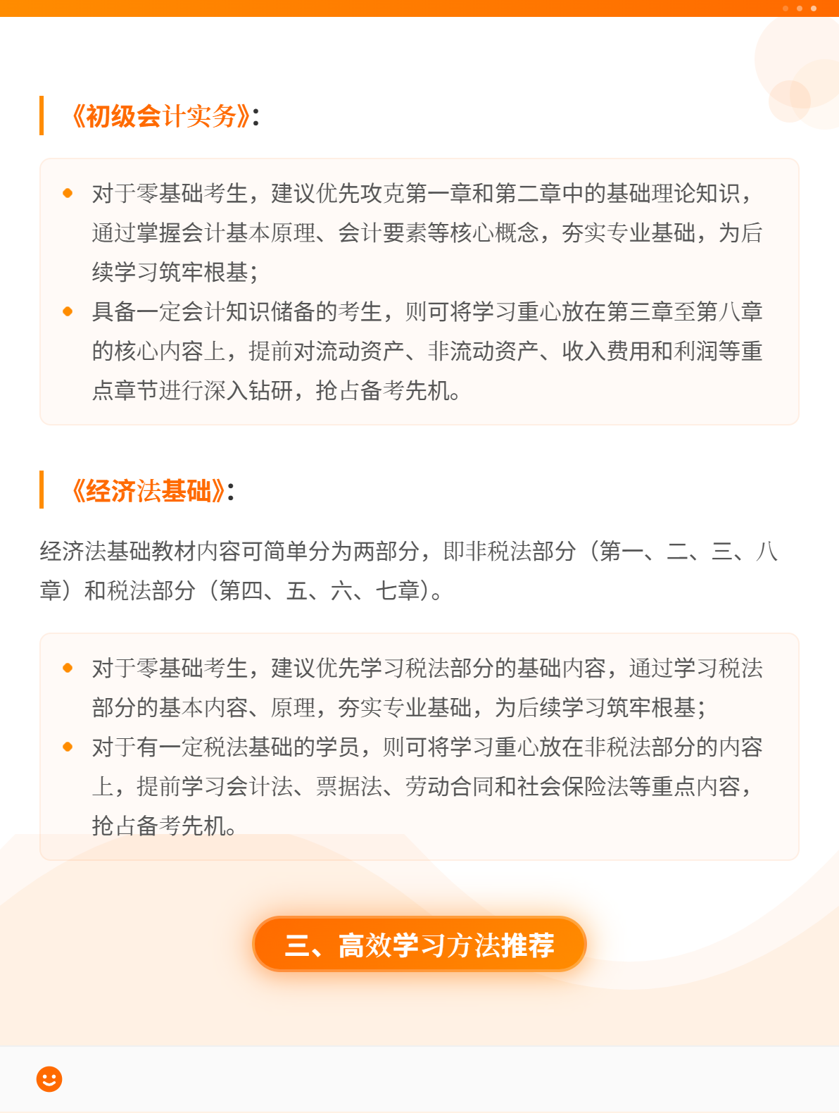 2027年初级会计教材下发前，考生应该如何备考？2