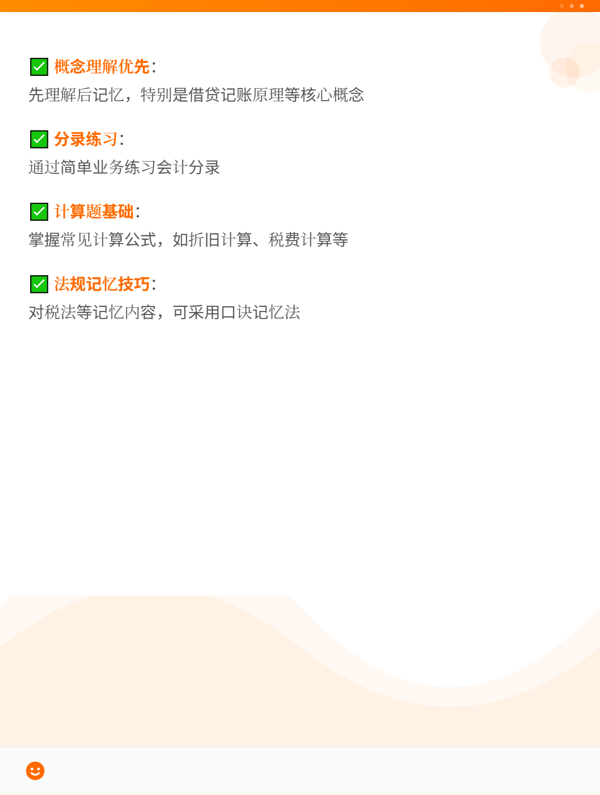 2027年初级会计教材下发前，考生应该如何备考？3