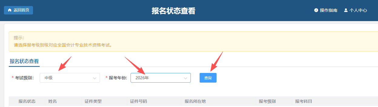 报名状态1 报名状态1