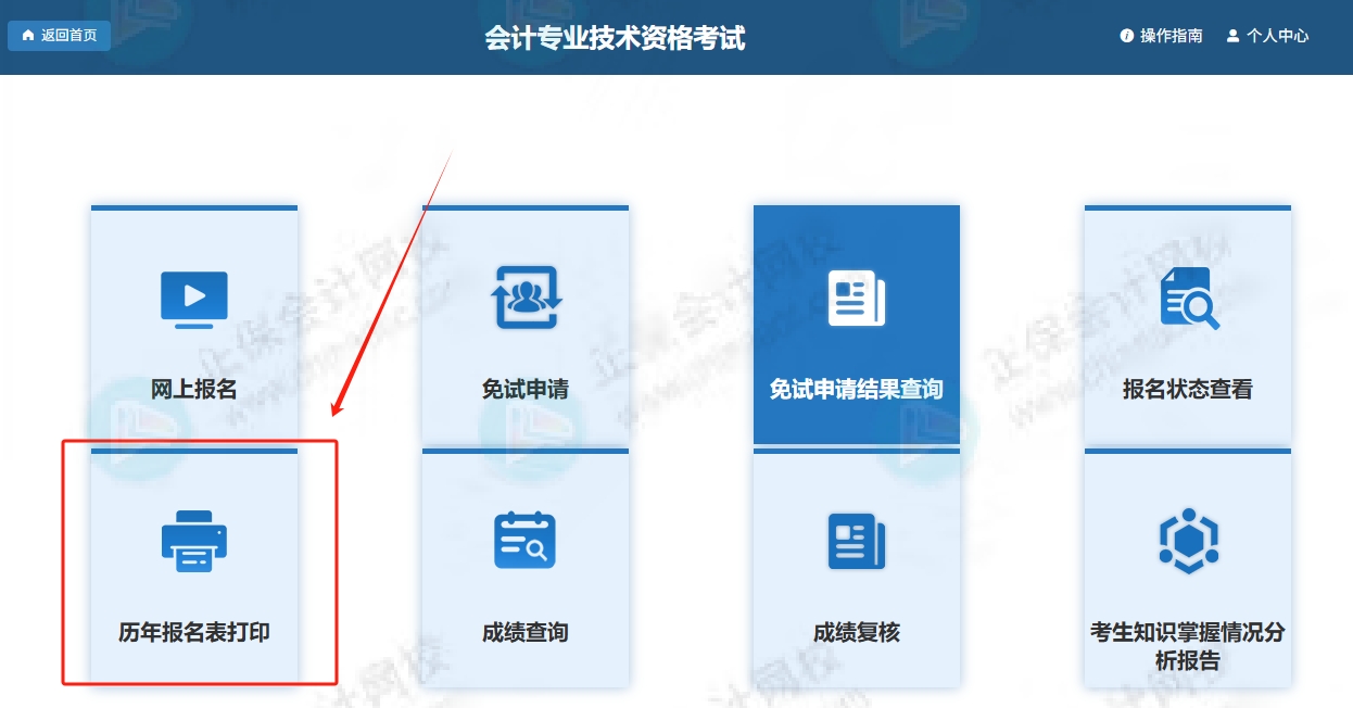 报名信息表2