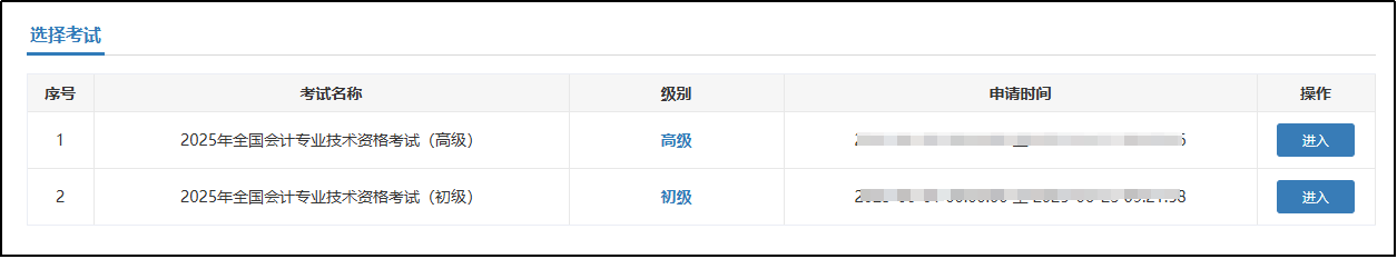 成绩复核2