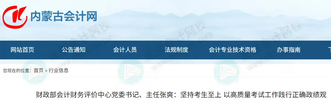 初级会计持证人数1 初级会计持证人数1