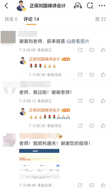 刘国峰1
