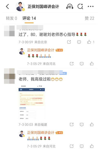 刘国峰2