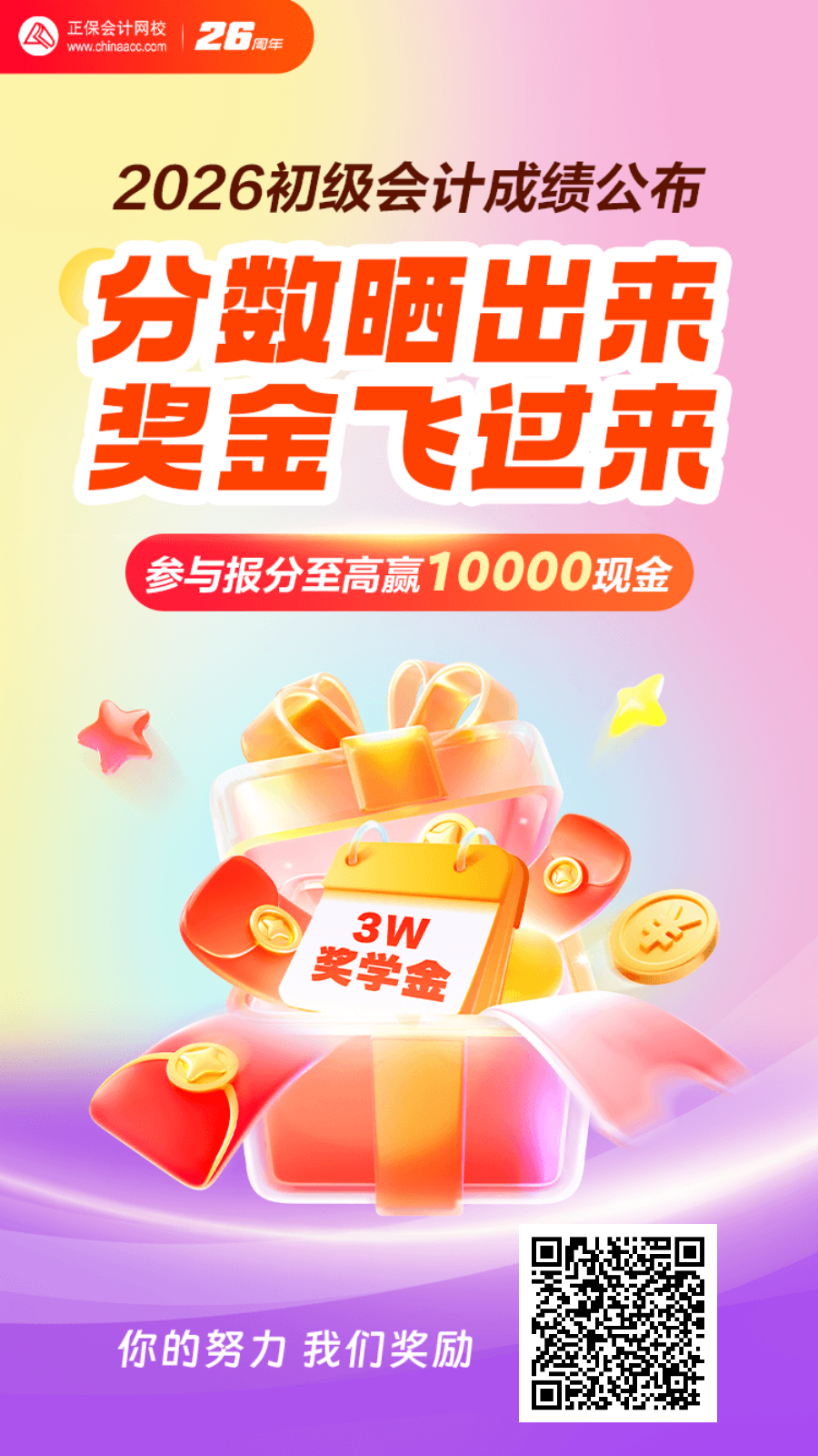 初级7