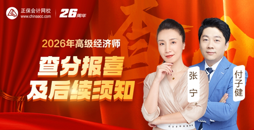 高经查分报喜及后续