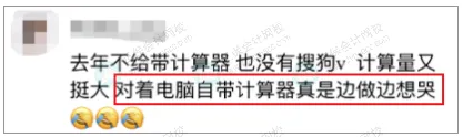 计算器