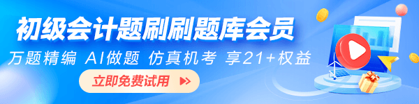 题刷刷题库会员重磅上线 新手免费试用