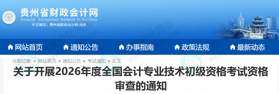 考后审核