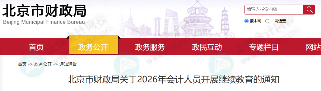 继续教育1 继续教育1
