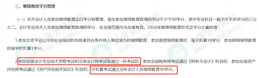继续教育2 继续教育2