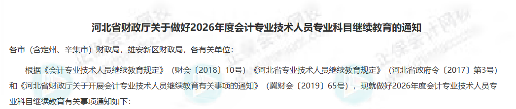 继续教育4 继续教育4