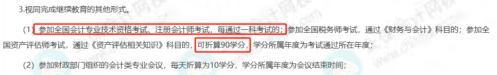 继续教育5 继续教育5