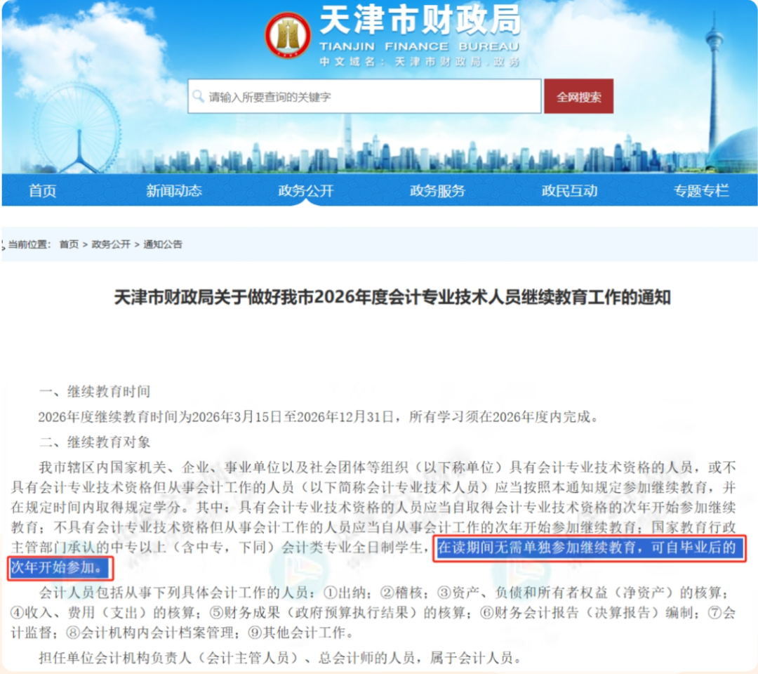 继续教育7 继续教育7