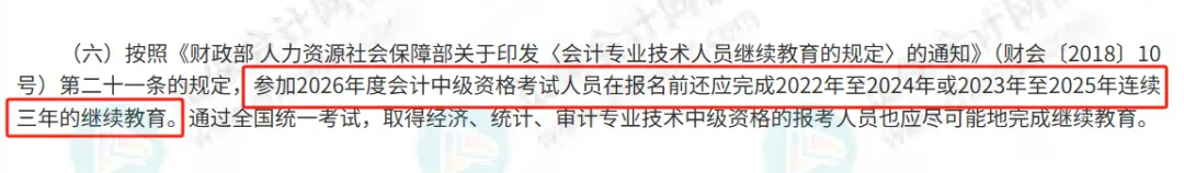 继续教育9 继续教育9
