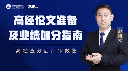 查分后评审
