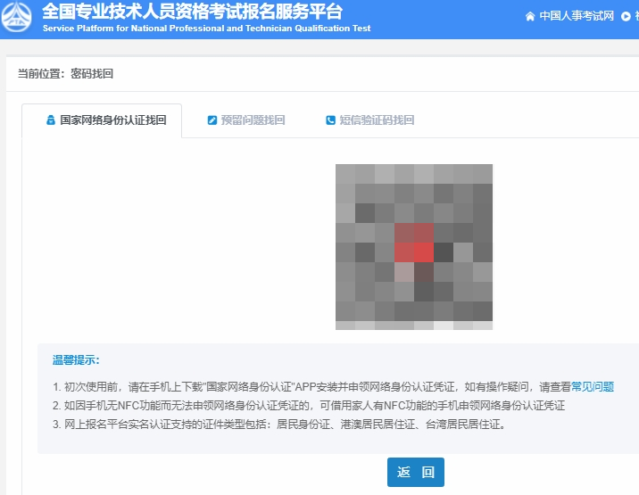 高经考试报名入口