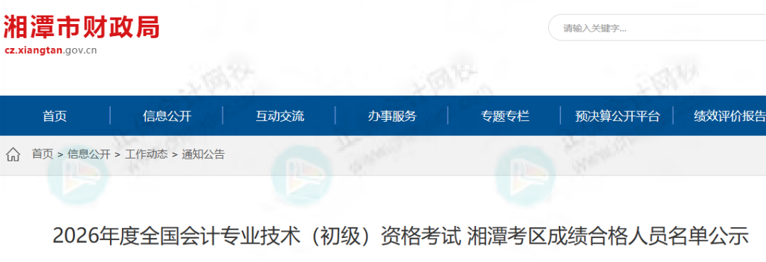 审核 审核