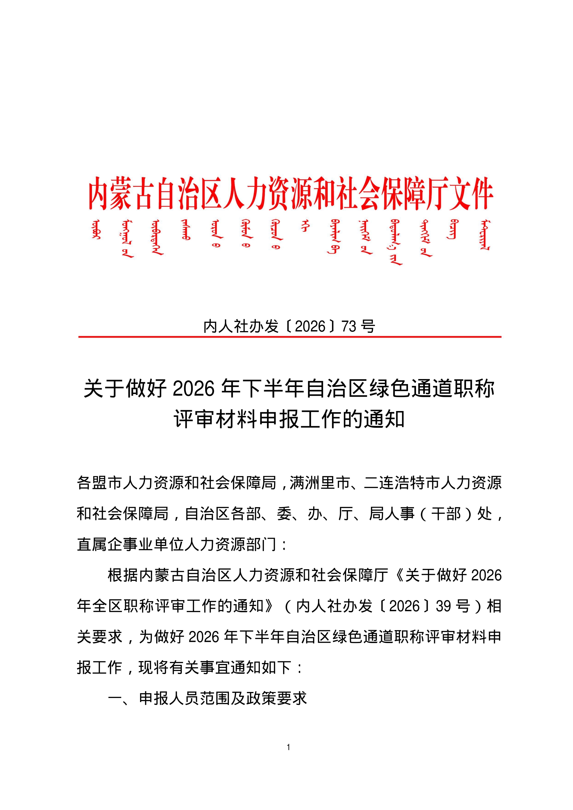 附件1预览图