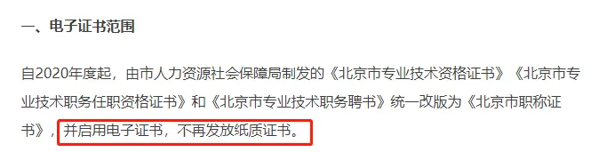 财政厅通知:推行电子证书!初级会计纸质证书将……5 财政厅通知:推行电子证书!初级会计纸质证书将……5