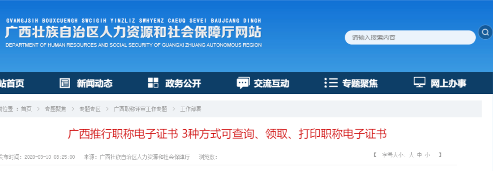 财政厅通知:推行电子证书!初级会计纸质证书将……11 财政厅通知:推行电子证书!初级会计纸质证书将……11