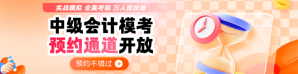 中会二模预约中