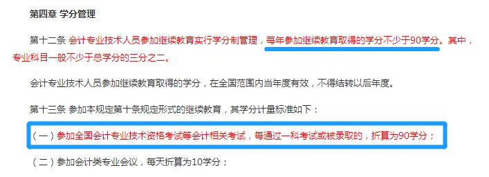 继续教育1 继续教育1