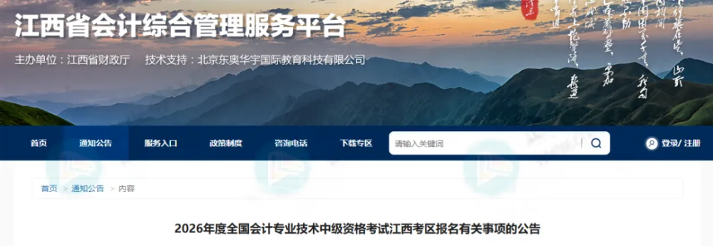 继续教育8