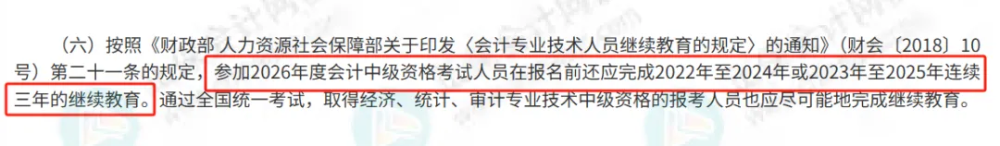 继续教育9
