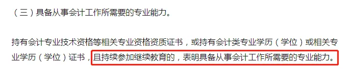 继续教育12