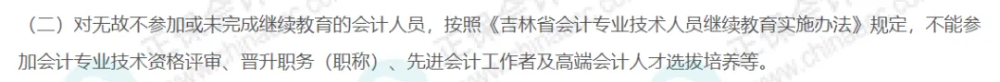 继续教育11