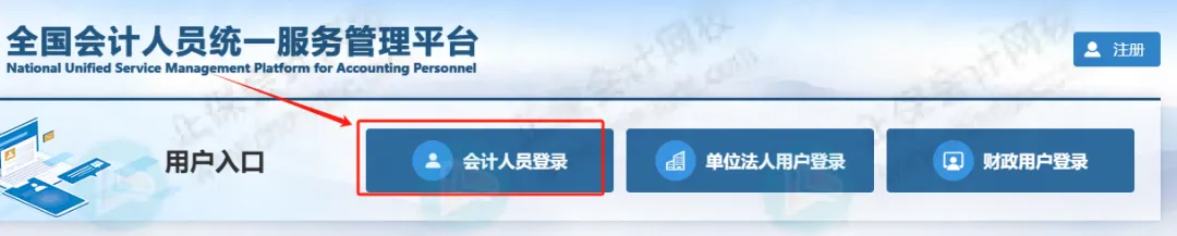 财政部:2026年初级会计考试分析报告曝光6 财政部:2026年初级会计考试分析报告曝光6
