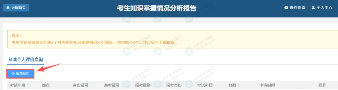 财政部:2026年初级会计考试分析报告曝光9 财政部:2026年初级会计考试分析报告曝光9