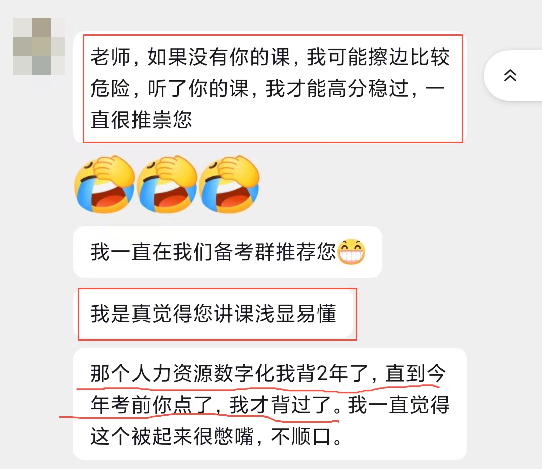 听了付子健老师的课 高分稳过 老师的课浅显易懂