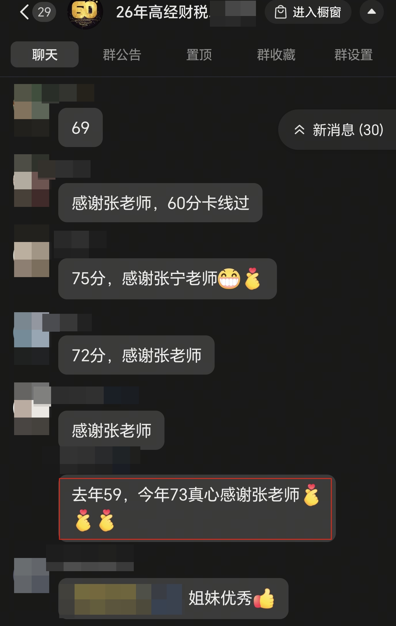 感谢张宁老师 感谢张宁老师