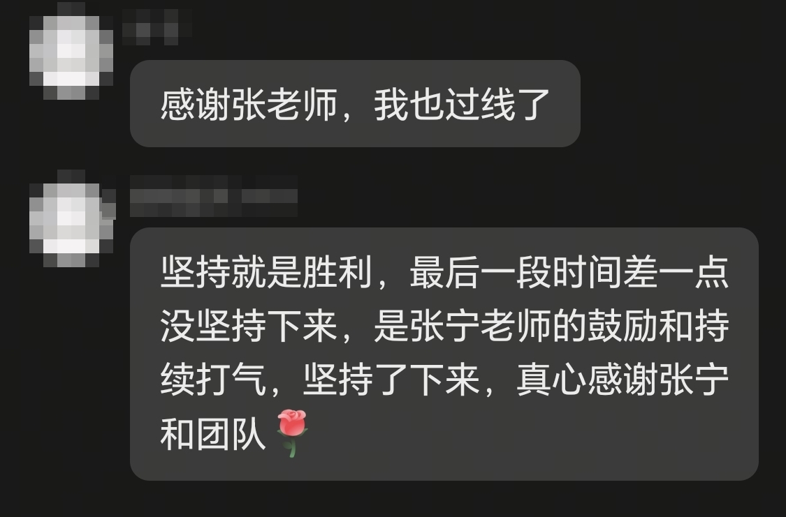 张宁老师感谢 张宁老师感谢