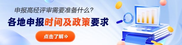 评审