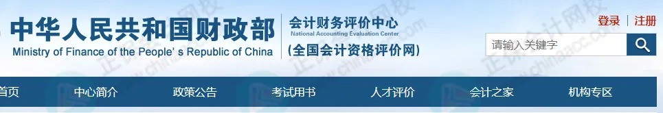 考下初级会计,就获得初级职称了吗?官方回复了!3 考下初级会计,就获得初级职称了吗?官方回复了!3