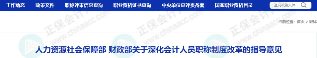考下初级会计,就获得初级职称了吗?官方回复了!7 考下初级会计,就获得初级职称了吗?官方回复了!7
