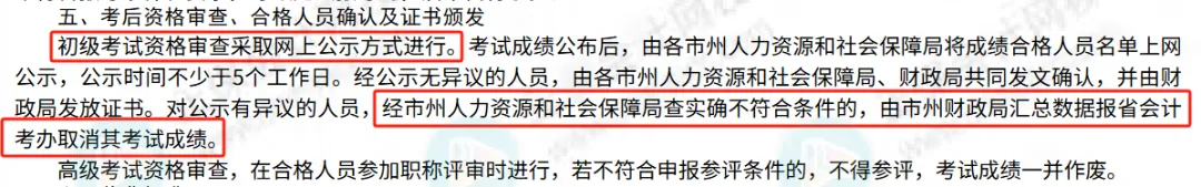 紧急提醒!7月20日截止!错过将取消初级会计考试成绩!6 紧急提醒!7月20日截止!错过将取消初级会计考试成绩!6