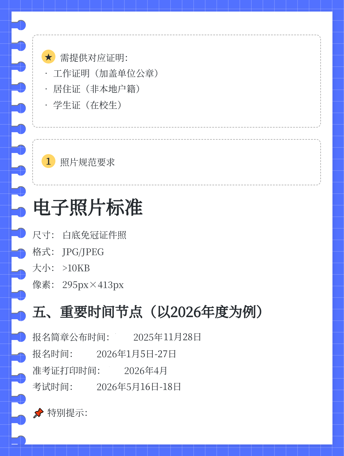 初级报名3_副本