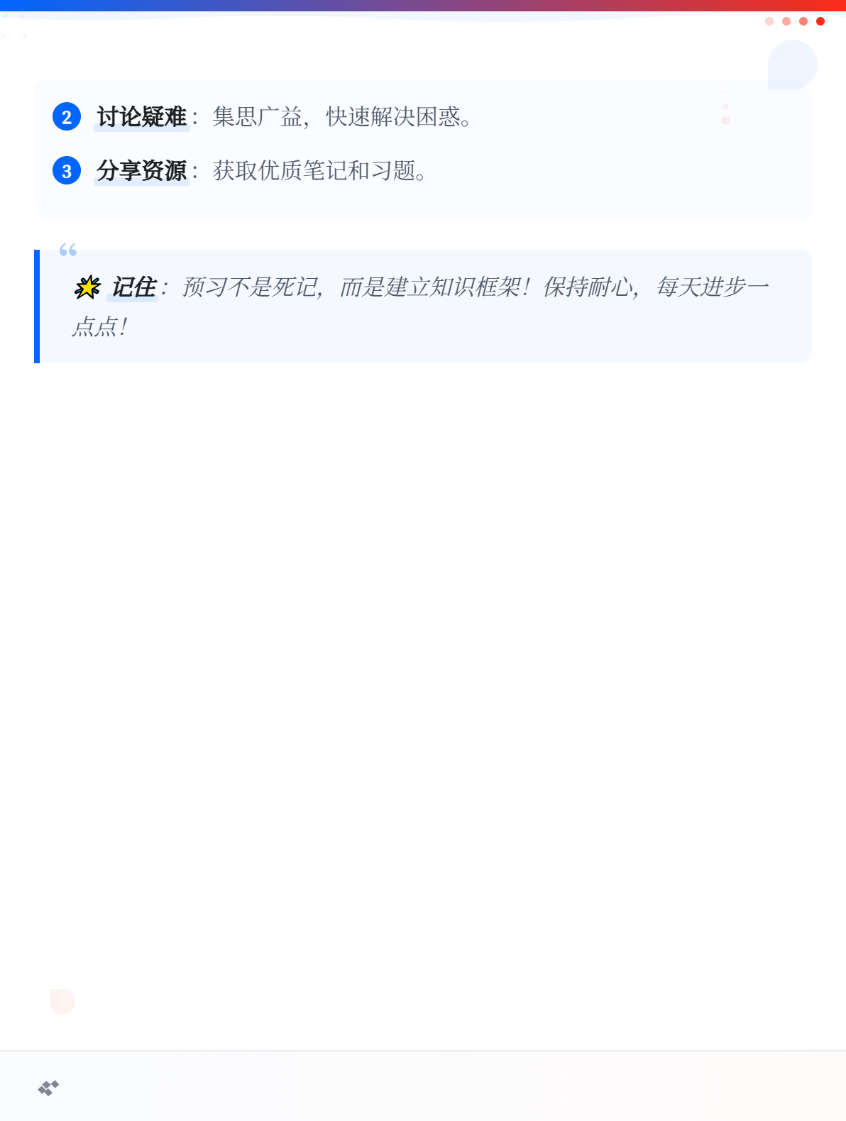 初级预习3