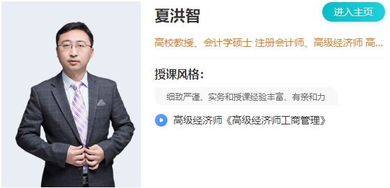 夏洪智