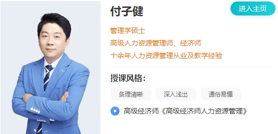 付子健