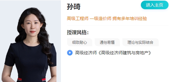 孙琦