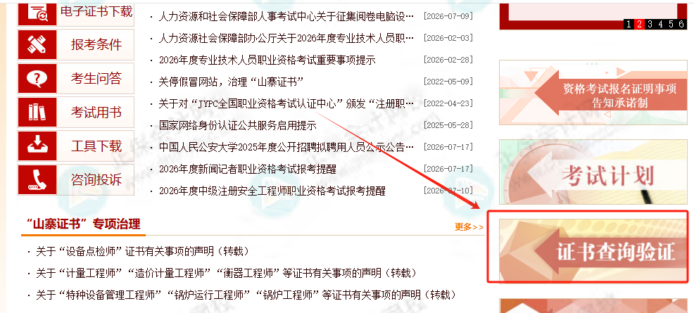 官宣!2026年初级会计证书进度查询入口上线!5 官宣!2026年初级会计证书进度查询入口上线!5