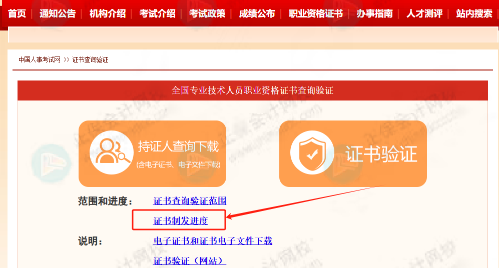 官宣!2026年初级会计证书进度查询入口上线!6 官宣!2026年初级会计证书进度查询入口上线!6