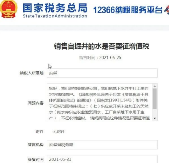 13%缴纳增值税